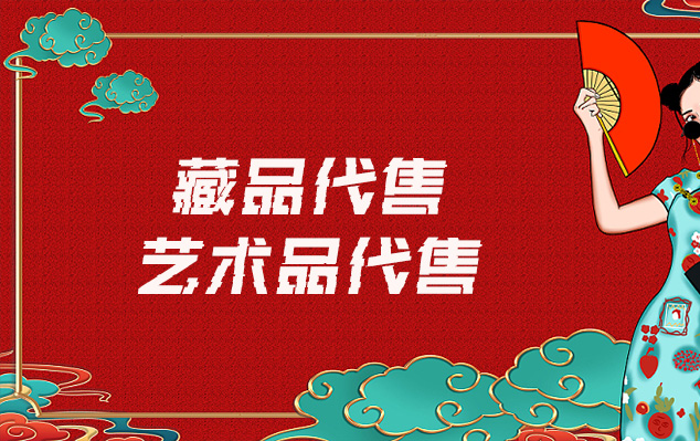 艺术家网络推广-请问有哪些平台可以出售自己制作的美术作品?